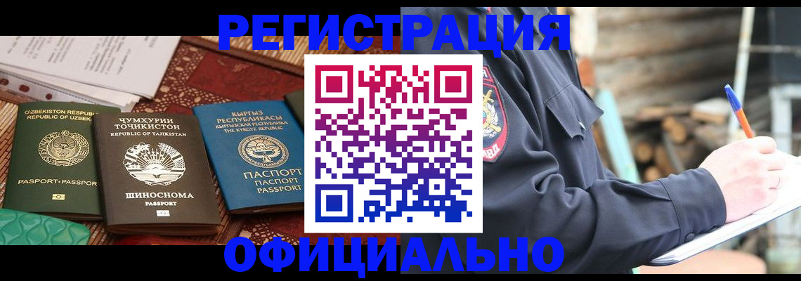 прописка штамп в Губахе