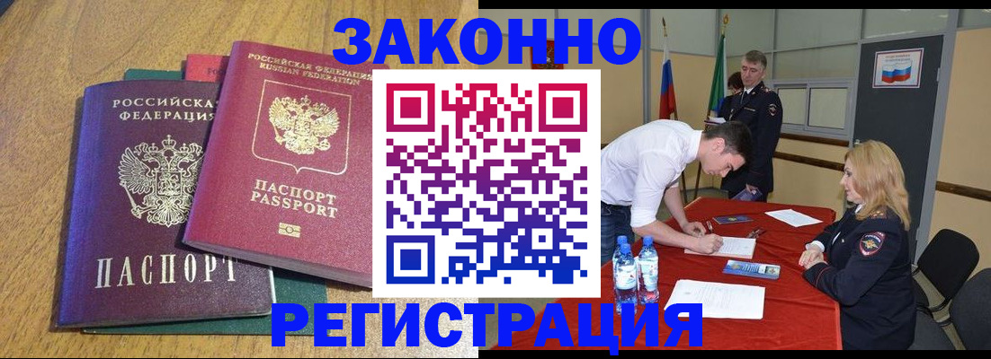 где прописаться в Губахе