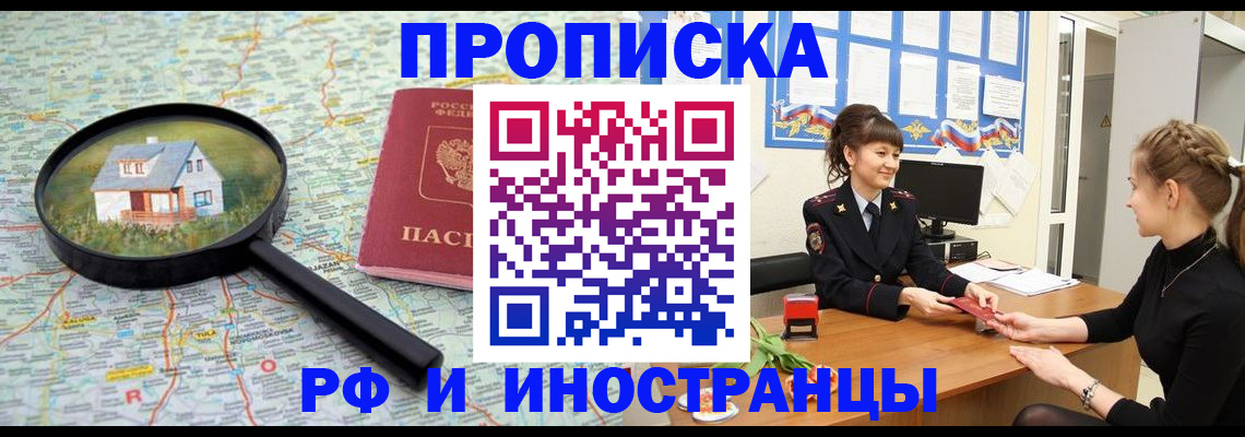 временная регистрация собственник в Губахе