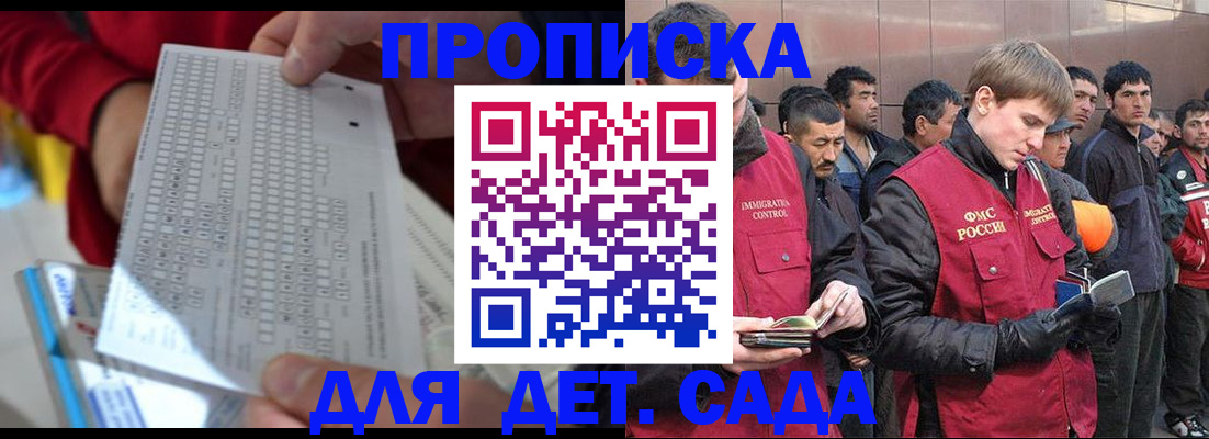 регистрация для дет. сада в Губахе